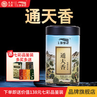 1392 乌龙茶 特级 100g