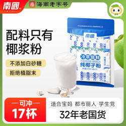 南国 纯椰子粉 288g