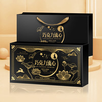 不多言 中秋广式巧克力流心蛋黄莲蓉奶黄冰皮月饼礼盒