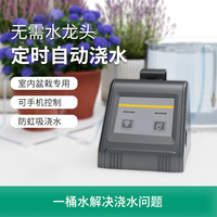 南水灌溉 家用室内自动浇花神器办公室绿植智能定时浇水滴灌系统