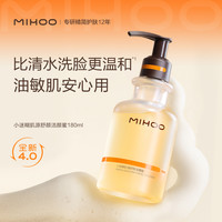 【小鬼-王琳凯同款套组】小迷糊肌源洁颜蜜氨基酸洗面奶洁面 3瓶