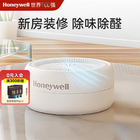 霍尼韦尔 Honeywell 除甲醛净化魔盒 150g