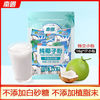 南国 纯椰子粉果汁椰汁粉无添加糖椰奶厚乳粉海南特产冲饮椰浆奶茶