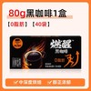 后谷咖啡 0脂黑咖啡 40袋（送咖啡杯）