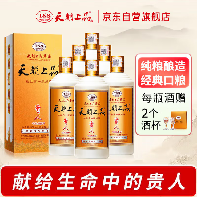 天朝上品】天朝上品商城_T&S是什么牌子