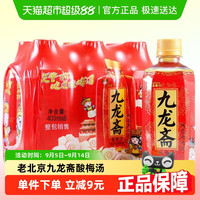 九龙斋 老北京酸梅汤酸梅汁饮料400ml*6瓶火锅饮品清爽解腻