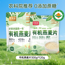 好麦多 国燕一号有机燕麦片 420g 300g+120g