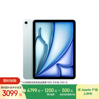 苹果 Apple iPad Air 7 M3版 11英寸 平板电脑 无线局域网机型 128GB 蓝色 MC9X4CH/A