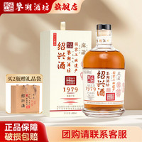 鉴湖酒坊 古越龙山 库藏十年 1979 半干型 黄酒 680ml