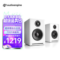 声擎 A2+ Wireless 高级桌面式蓝牙音箱 北极白