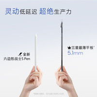 三星(SAMSUNG)Galaxy Tab S11 Ultra 14.6英寸 平板电脑 超薄轻盈 沉浸式观看体验 AI智能体验 新一代S Pen +5/WIFI 【256GB免费升杯5】享6期免息