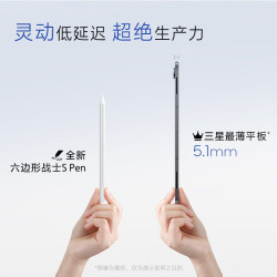 三星 Tab S11 Ultra 沉浸式观看体验 平板电脑 12+256g
