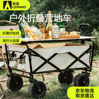 乐往 户外可折叠手拉营地车 100051478104 73*51*40cm