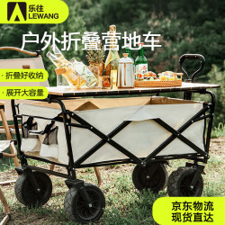 乐往 户外可折叠手拉营地车 100051478104 73*51*40cm