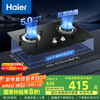 海尔 Haier 嵌入式 5.0KW天然气燃气灶 JZT-Q2BE2