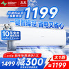 长虹 空调大1匹新一级省电熊猫懒变频铜线电机空调挂机卧室 KFR-26GW/ZDCSW1+R1(SE)