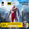 bc toys bctoys奥特曼玩具正版新款迪迦特利迦超大男孩生日礼物官方旗舰店