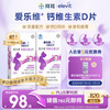 elevit 爱乐维 柠檬酸苹果酸钙片100片 *2盒