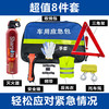 翼仟 车载灭火器应急包 8件套(含水基灭火器)