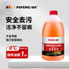 PAFENG 帕丰 PAFENG 汽车玻璃水 强力清洗 0℃ 1瓶