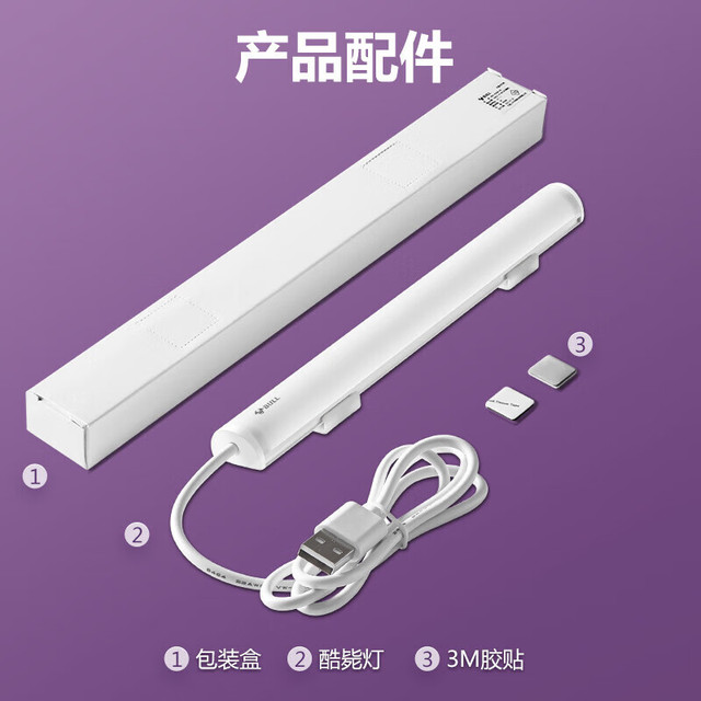 公牛 BULL MW-A004A-AE LED酷毙灯 4W 0.8m
