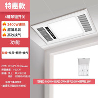 雷士 风暖浴霸双电机大功率取暖器八合一卫生间排气扇照明一体暖风机 2400W单核-