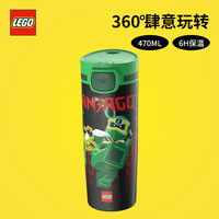 LEGO 乐高 Ninjago幻影忍者系列 HE-470LG-1 保温杯 470ml 劳埃德