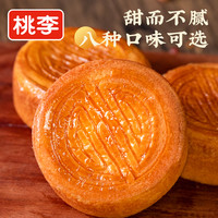 桃李蛋月烧月饼店640g老式月饼红豆红枣中秋散装月饼