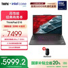 ThinkPad 联想ThinkPad E16笔记本电脑黑色 Ultra7 32GB 1TB 2.5K