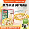 天海藏 中国大陆 黑鱼酸菜鱼 430g*8袋