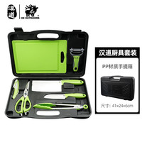 漢道 HX OUTDOORS 磨刀石户外野餐厨房套装便携野炊野餐 移动厨房套装