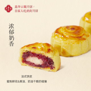 88VIP：嘉华食品 嘉华鲜花月饼玫瑰蛋月烧法式蛋糕皮奶心馅中馅云南特产中秋礼600g