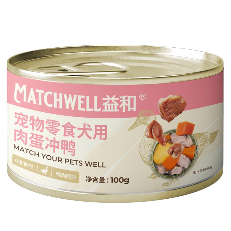 益和（MATCHWELL）宠物零食狗零食罐头肉蛋冲鸭主食罐