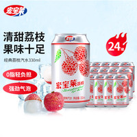 移动端、京东百亿补贴：宏宝莱 汽水 荔枝味 330ml*24听