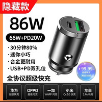 洛饰奇 车载充电器 120W 快充