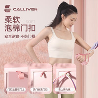 CALLIVEN拉力器女士开背脚蹬弹力绳扩胸家用美背开肩多功能训练器130磅+杆