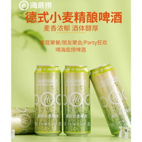 HI 海底捞hi德式小麦精酿浑浊型小麦啤酒整箱装500ml*12听新鲜日期