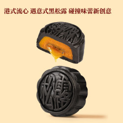 京东京造 西安博物院联名月饼礼盒580g10枚黑松露流心奶黄蛋黄莲蓉金辉映月