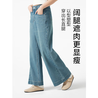 热风（Hotwind）牛仔裤女25年春季女士9分阔腿裤遮肉宽松休闲裤复古柔软女裤 04白色 25
