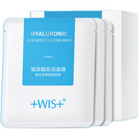 WIS 舒缓修护 面膜  40片