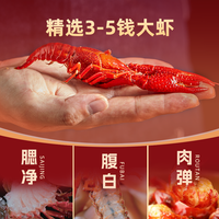 洪湖渔家麻辣蒜蓉小龙虾3-5钱整虾加热即熟食大虾800g*3盒小龙虾