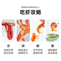 洪湖渔家麻辣蒜蓉小龙虾3-5钱整虾加热即熟食大虾800g*3盒小龙虾