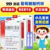 澳诺 葡萄糖酸钙锌口服溶液 10ml*24袋 3盒装