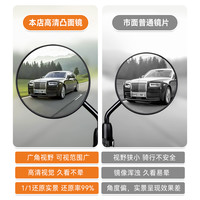 万仕龙 Maslino 电动电瓶车后视镜  高清短杆款+磨砂黑8mm+镜座