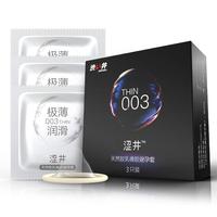 DRYWELL避孕套超薄003 男用润滑型玻尿酸套 计生成人情趣性用品 003超薄款 3只装