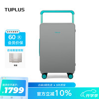途加 TUPLUS 个性演说拉杆箱 24英寸