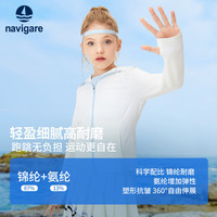 navigare 女童高倍连帽防晒衣 UPF50+
