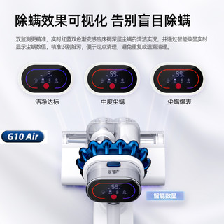 小狗 G10Air 双杯智能除螨仪