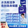 Tempo 得宝 纯水湿厕纸迷你便携装 7片6小包