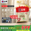 立邦 乳胶【净萃金装五合一】 18L*1件 面漆